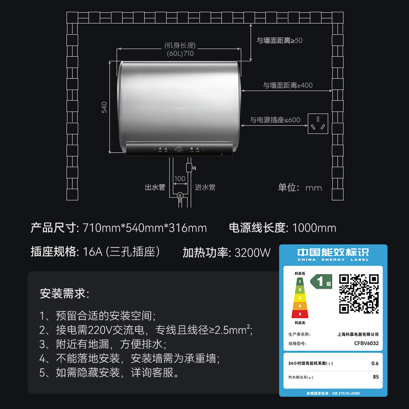 colmo超薄双胆电热水器60升储水式家用洗澡3200W免换镁棒BV6032 - 图3