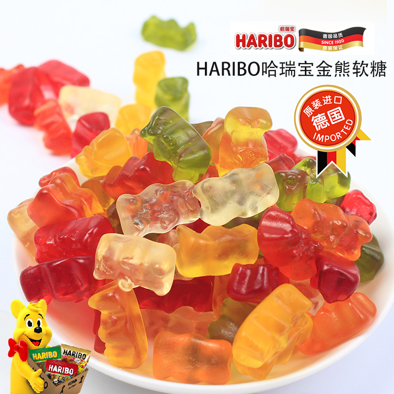 Haribo哈瑞宝小熊软糖qq果汁橡皮糖果儿童小零食德国进口网红零食-图2