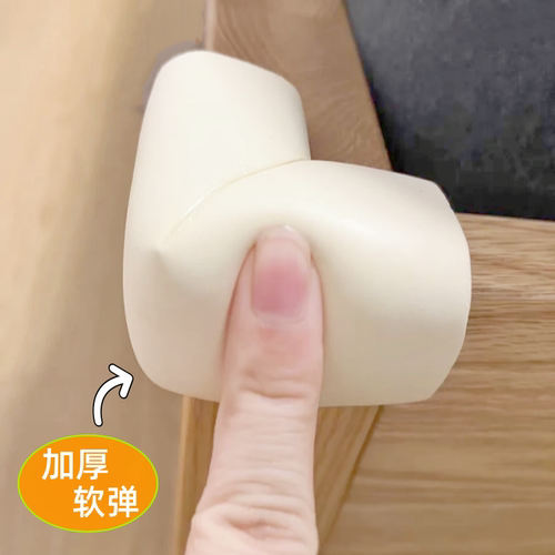 儿童防撞角防磕碰护角桌角床角贴直角保护套油烟机防盗网窗户包角 - 图1