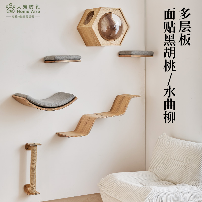 Homeaire遨游猫窝墙壁式实木猫墙北美水曲柳太空舱猫爬架家用靠墙 - 图1