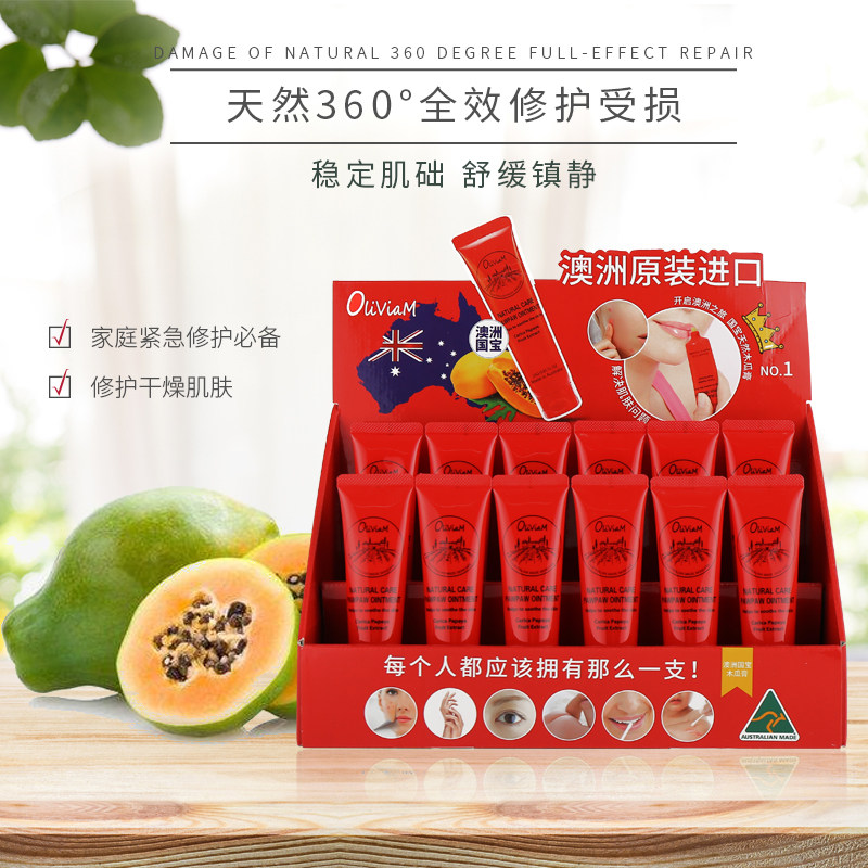 oliviam/澳莉维亚25g/支 oliviam化妆品润唇膏