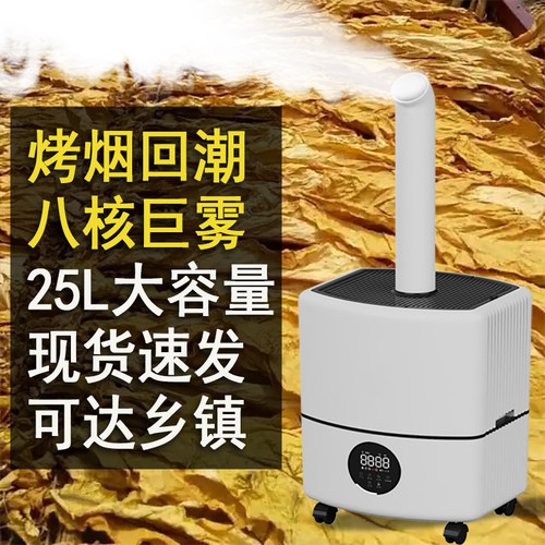 工业加湿器大雾量商用上加水超市蔬菜保鲜喷雾化机回烟机考房回潮 - 图2