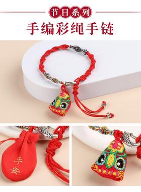 2025年本命年蛇年红绳福袋手链手工编织民族风手绳送儿童女男礼物