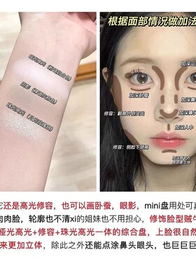 彩棠三色高光修容盘修容提亮立体