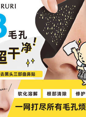 TSURURI去黑头贴日本BCL去黑头鼻贴鼻膜收缩毛孔深层清洁去粉刺