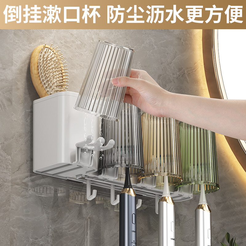 牙刷置物架免打孔刷牙杯漱口杯架子壁挂式卫生间家庭牙缸牙具挂架,淘宝优惠券,粉丝福利购,淘宝优惠卷
