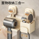 Suction cup hair dryer storage rack