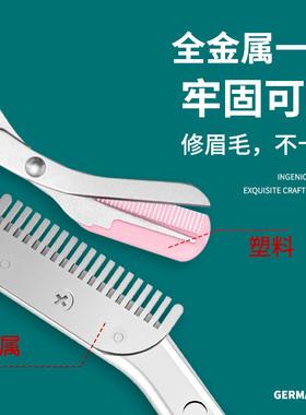 卓旗中国修眉剪金属一体非常锋利