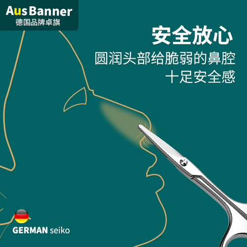 德国卓旗剪鼻毛剪刀鼻毛修剪器男士小剪子圆头鼻孔不锈钢手动神器 - 图2