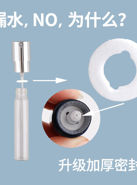 8ML底部抽取香水分装瓶