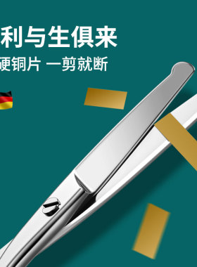 德国卓旗鼻毛剪刀男士圆头