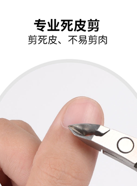 卓旗中国死皮剪锋利小巧美甲专用