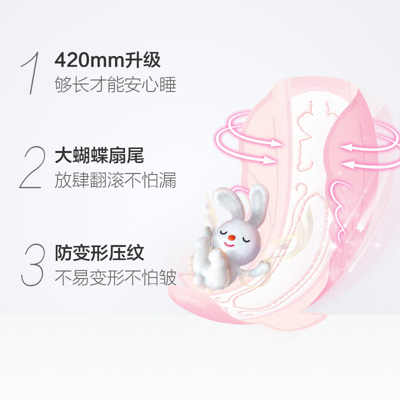  晨乐居家日用卫生巾