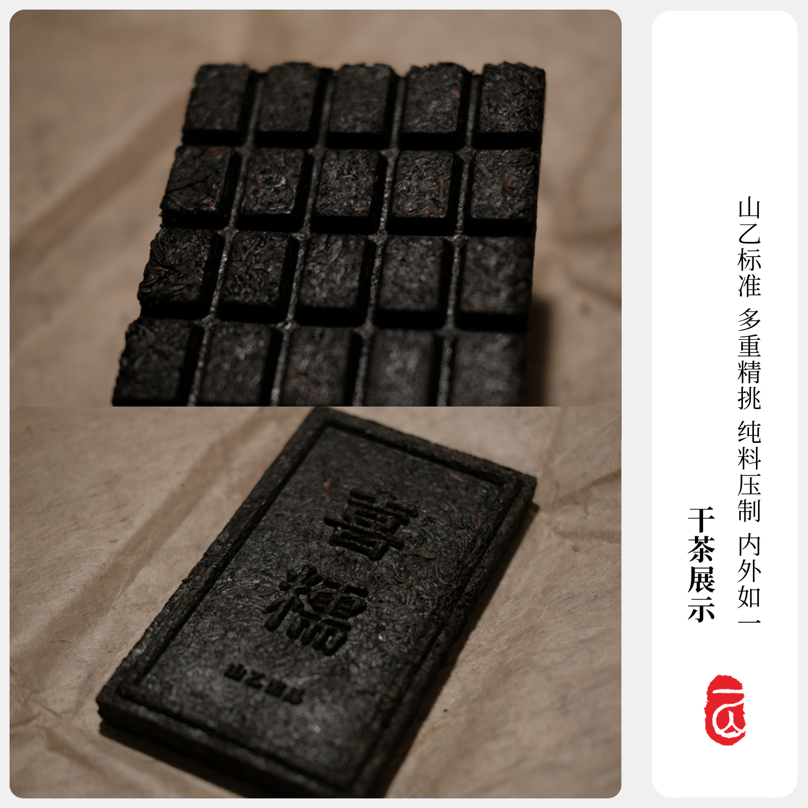 山乙藏茶 喜糯 黑茶雅安藏茶芽细巧克力茶砖茶老川茶厂糯米香S6级,淘宝优惠券,粉丝福利购,淘宝优惠卷