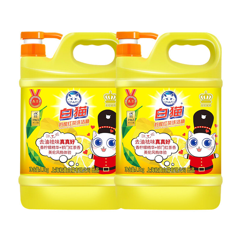  白猫罕瑞洗洁精