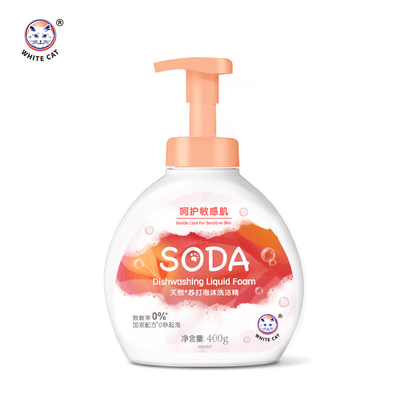 白猫泡沫小瓶装家用洗碗天然洗洁精 白猫罕瑞洗洁精