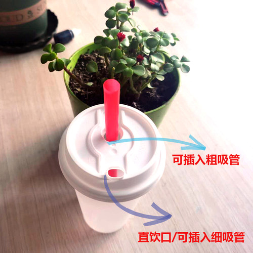 90口径一次性防漏杯盖外卖打包奶茶咖啡杯盖纸杯注塑杯盖100只 - 图1
