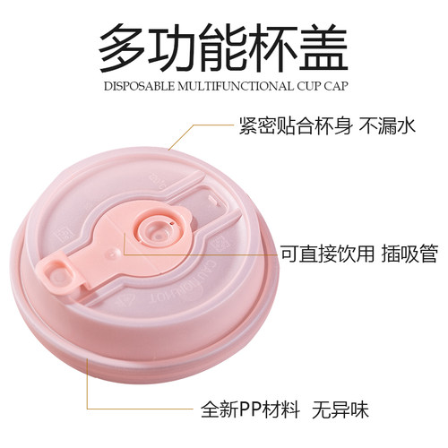 90口径一次性防漏杯盖外卖打包奶茶咖啡杯盖纸杯注塑杯盖100只 - 图2