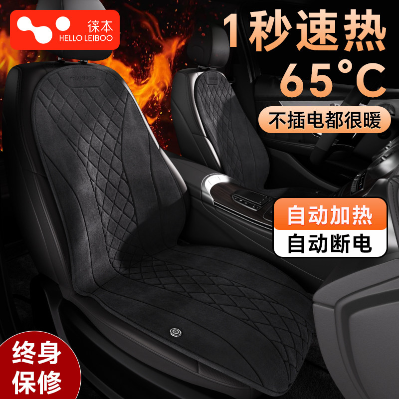 石墨烯汽车加热坐垫冬季单座座椅车载电加热12V24V改装毛绒座垫,淘宝优惠券,粉丝福利购,淘宝优惠卷