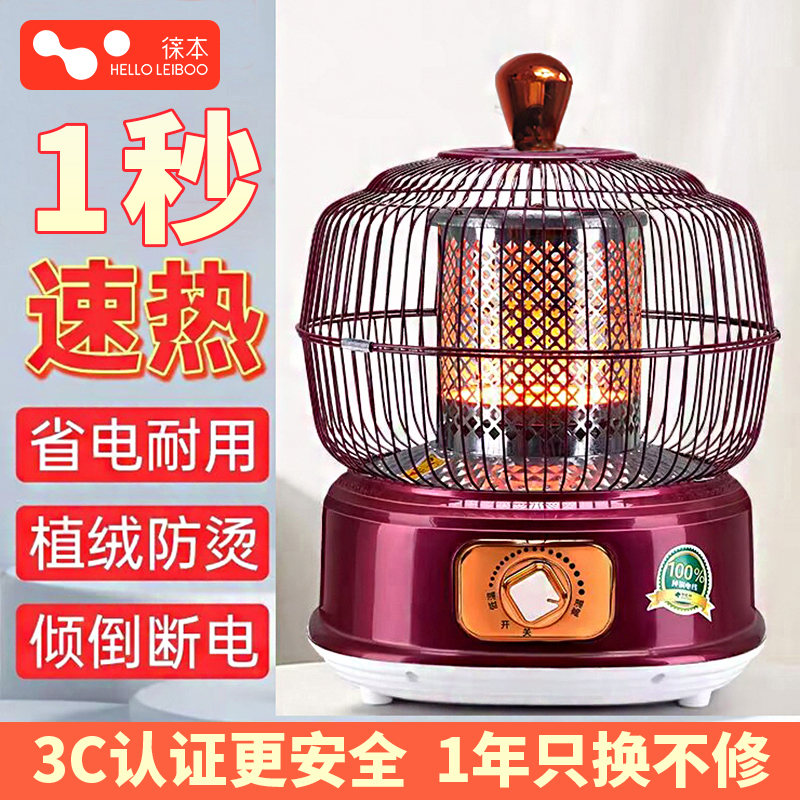 鸟笼烤火炉取暖器小太阳2026新款家用节能速热电暖器桌下烤火神器,淘宝优惠券,粉丝福利购,淘宝优惠卷