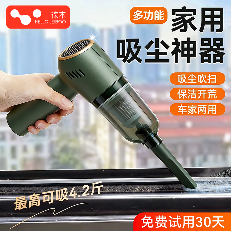 徕本窗户缝隙吸尘器家用汽车载保洁手持小型大吸力无线窗缝台清洁,淘宝优惠券,粉丝福利购,淘宝优惠卷