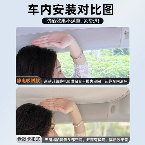 Подходит для BYD Song Lev sky занавеска на окно солнцезащитный козырек Дельфин уплотнение 06 электростатический адсорбционный изоляционный элемент плюс Тан крыша автомобиля
