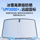 Leben car sunshade front windshield sunshade sun protection heat insulation sunshield shield umbrella