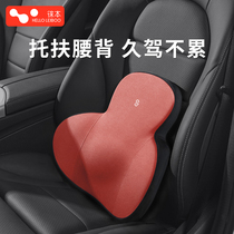 Car waist close by car waist Divine Instrumental Cushion Backrest Seat Waist Pillow Car Waist Support for waist cushion waist support