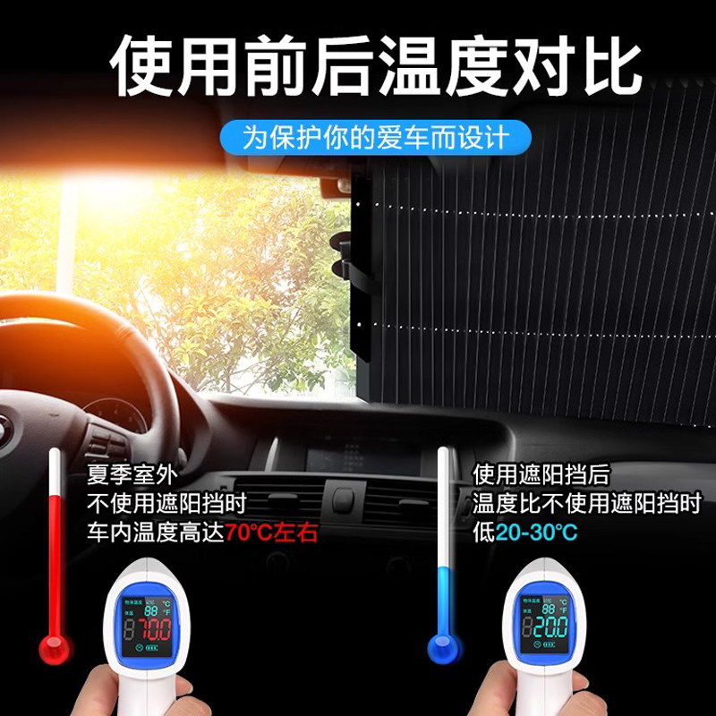 徕本汽车遮阳挡自动伸缩遮阳帘防晒隔热前挡风玻璃遮光板车载神器