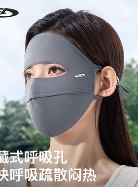 徕本防晒面罩冰丝全脸开车防护