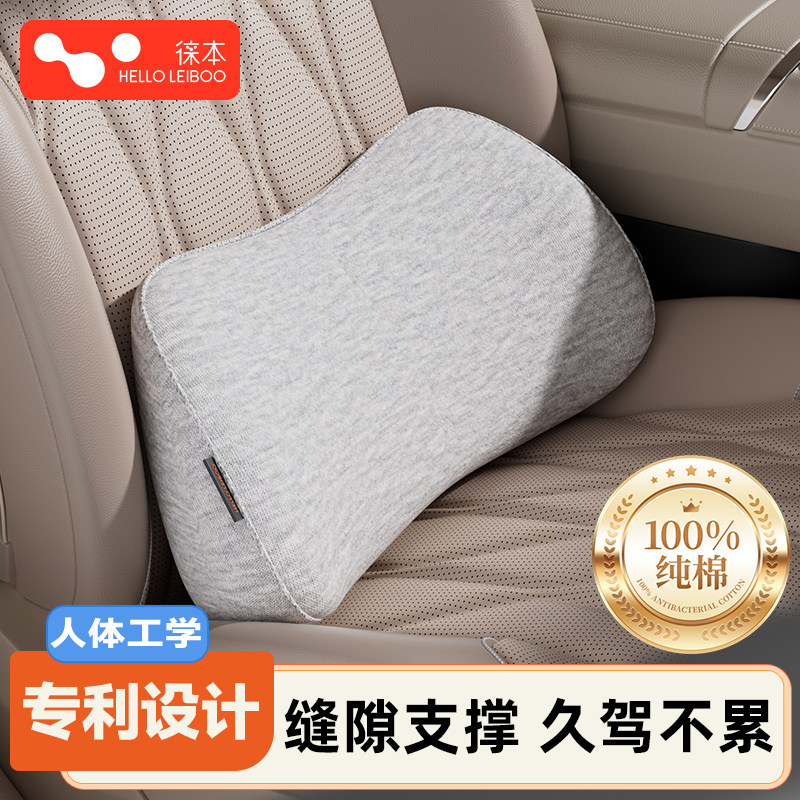 汽车腰靠开车用靠背垫特斯拉车载护腰神器司机座椅支撑小腰托头枕,淘宝优惠券,粉丝福利购,淘宝优惠卷