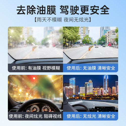 徕本汽车油膜清洁剂去除剂前挡风玻璃强力去油污泡沫去油膜清洗剂 - 图1