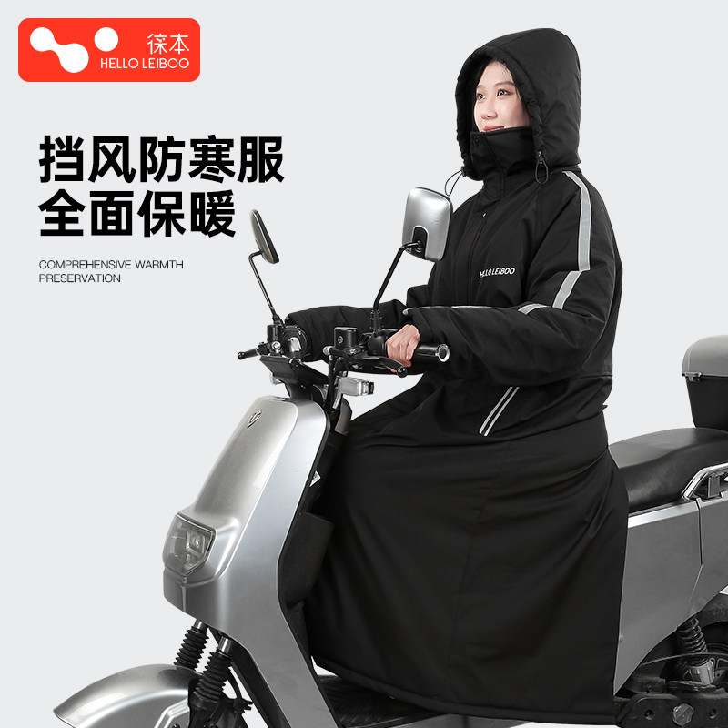 电动车挡风被冬季加绒加厚电瓶挡风衣防水防风保暖骑车户外防寒服,淘宝优惠券,粉丝福利购,淘宝优惠卷