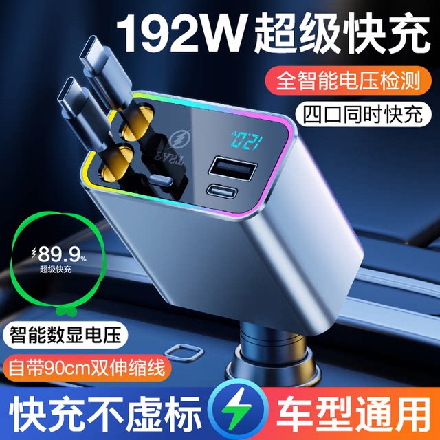 Car charger super fast charging!