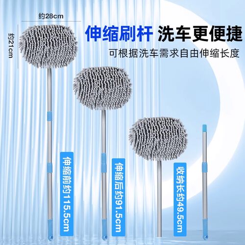 徕本洗车拖把弯杆不伤车漆软毛伸缩车用汽车刷子专用神器擦车工具 - 图3