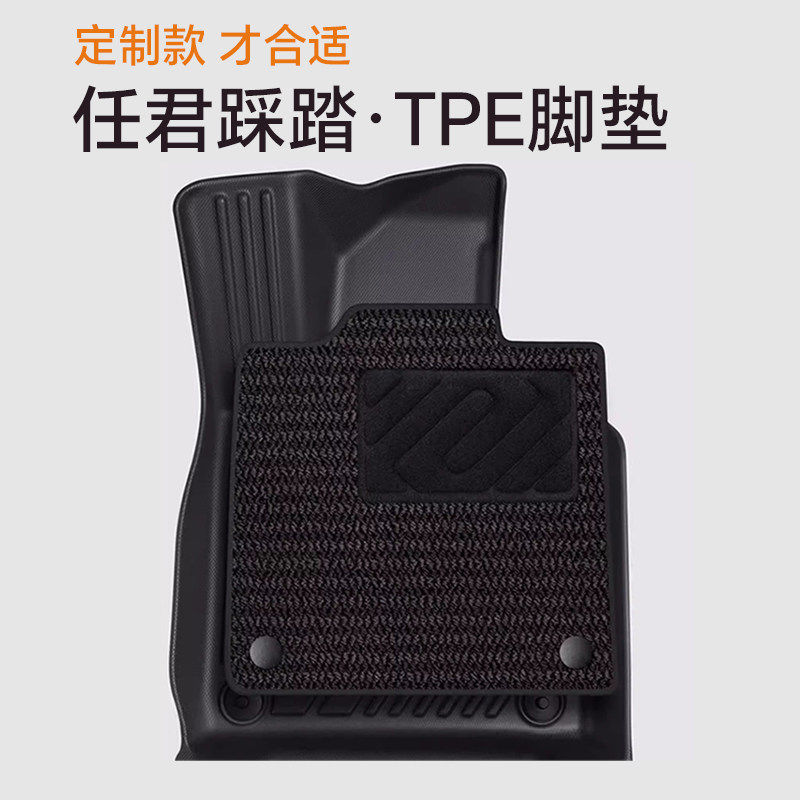徕本tpe脚垫适用于极氪7X 001 007 GT汽车zeekr星空毯毯面24款围