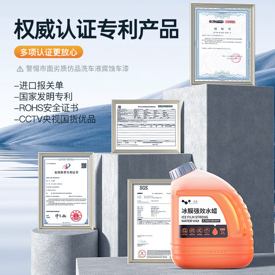 Leben car wash liquid, water wax, car-specific high-foam cleaner, powerful decontamination wax, water-soluble cleaning agent spray bottle