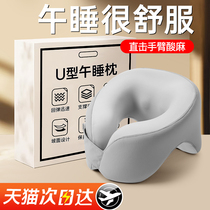 Office nap pillow Multi-function Sleeping Pillow Student with a table Sleeping Divinity U Type Pillow Pillow Afternoon Groveling Pillow