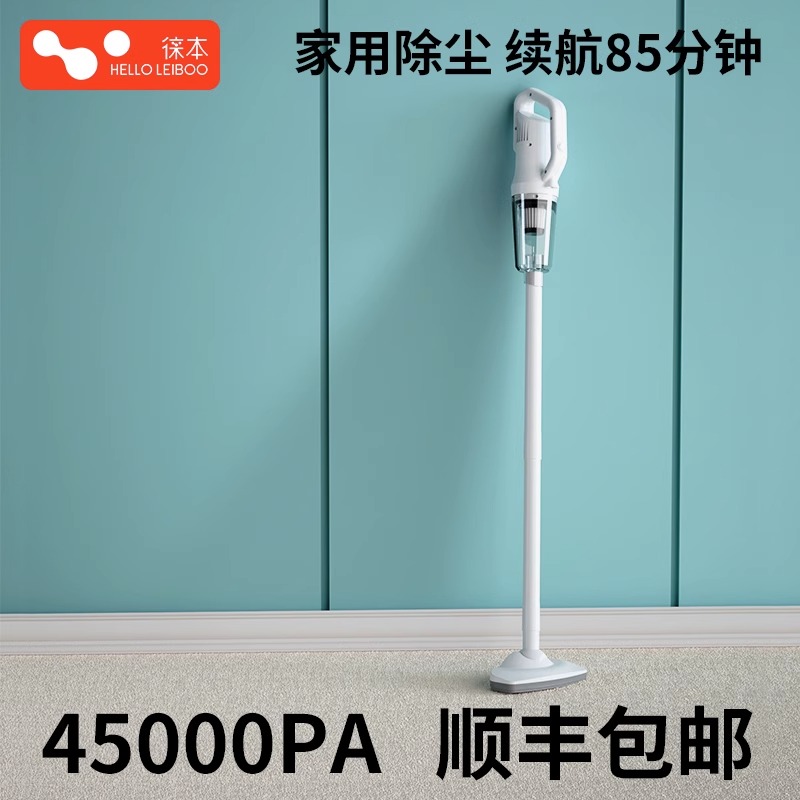 徕本无线吸尘器家用大吸力超静音强力手持大功率小狗毛地毯吸尘机