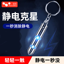 Static electricity eliminator Automotive antistatic electrostatic releaters human body except electrostatic deaper car static stick key button