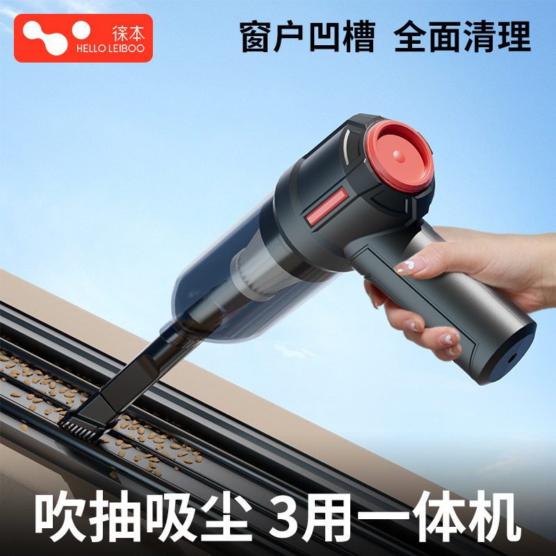  helloleiboo徕本车用吸尘器