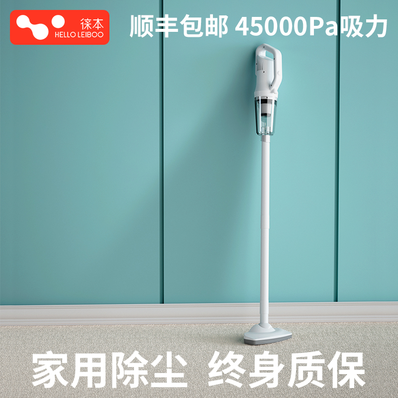  helloleiboo徕本吸尘器