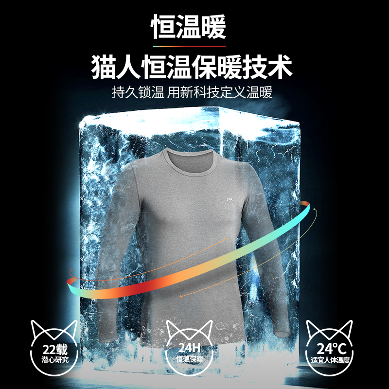 猫人保暖内衣套装男士纯棉棉毛衫 猫人淘宇保暖套装