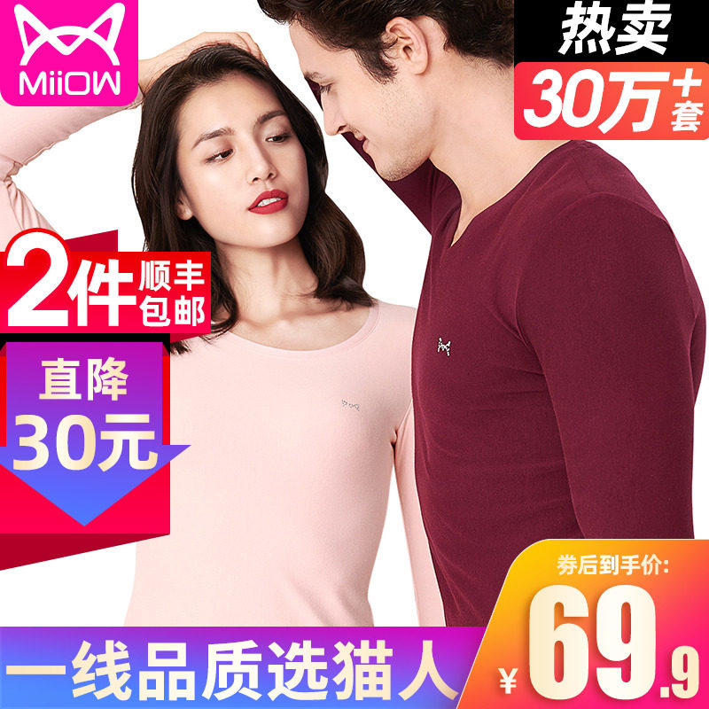 猫人保暖内衣怎么样？MiiOW/猫人品牌内衣 不愧是大牌 质量超级好