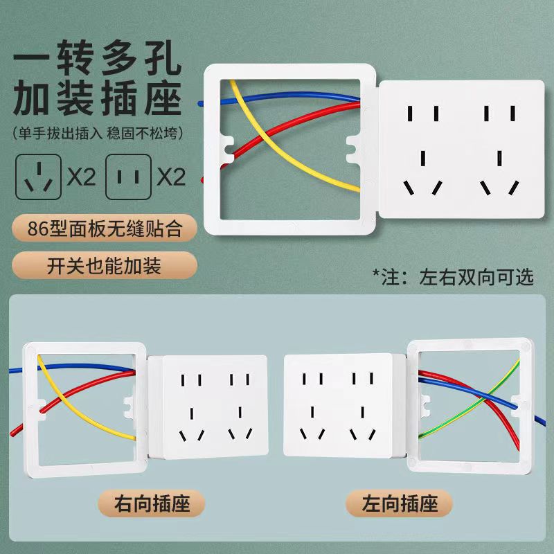 家用86型暗装转换插座明装十孔扩展插头一变多孔延伸拓展国标插座