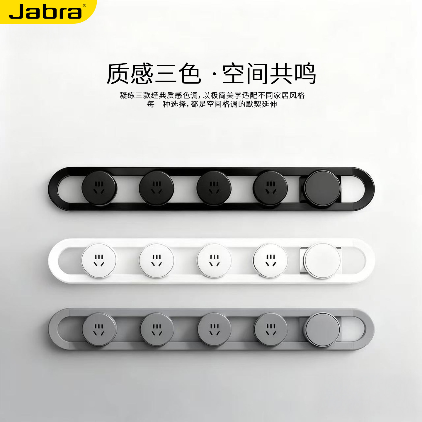 捷波朗镂空轨道插座高端家用明装可移动壁挂式电力导轨插线板排插,淘宝优惠券,粉丝福利购,淘宝优惠卷