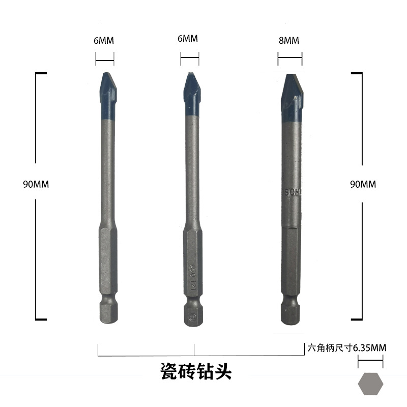 BOSCH博世5支装六角柄多功能瓷砖玻璃陶瓷多功能石工钻头合金