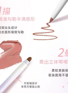 绣绮丝绒雾面唇线笔防水易上色