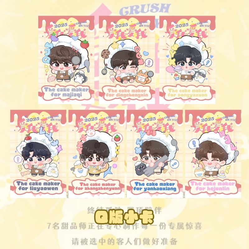 时代少年团2025台历小卡TNT爱我爱我系列明信片拍立得书签小卡set - 图2