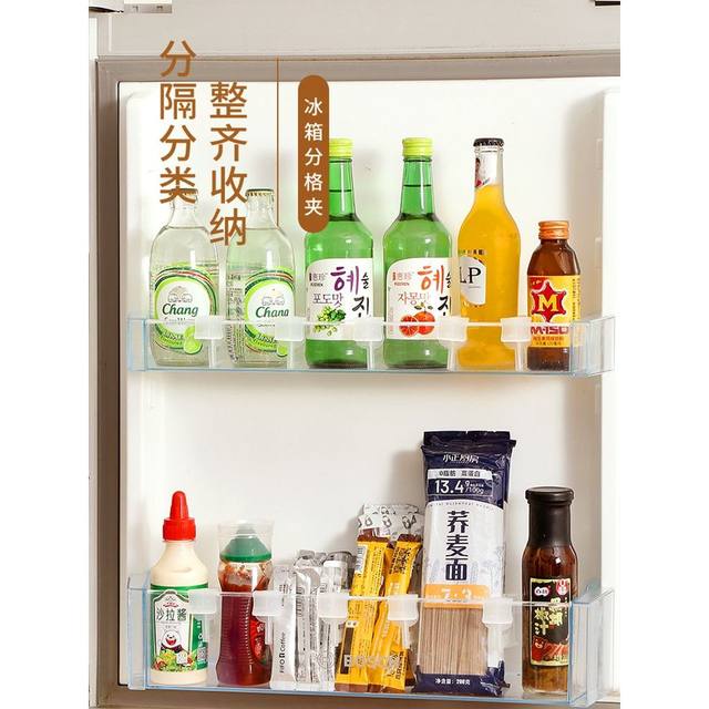 Refrigerator partition clamp side door partition partition partition artifact adjustable small snap drawer storage universal partition